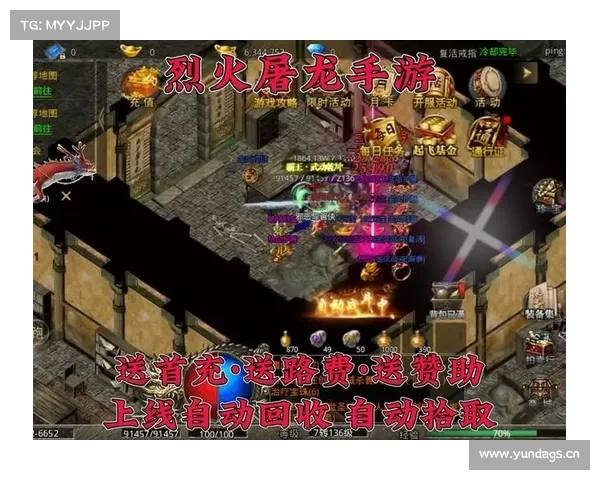 烈焰屠龙攻略 烈焰屠龙攻略
